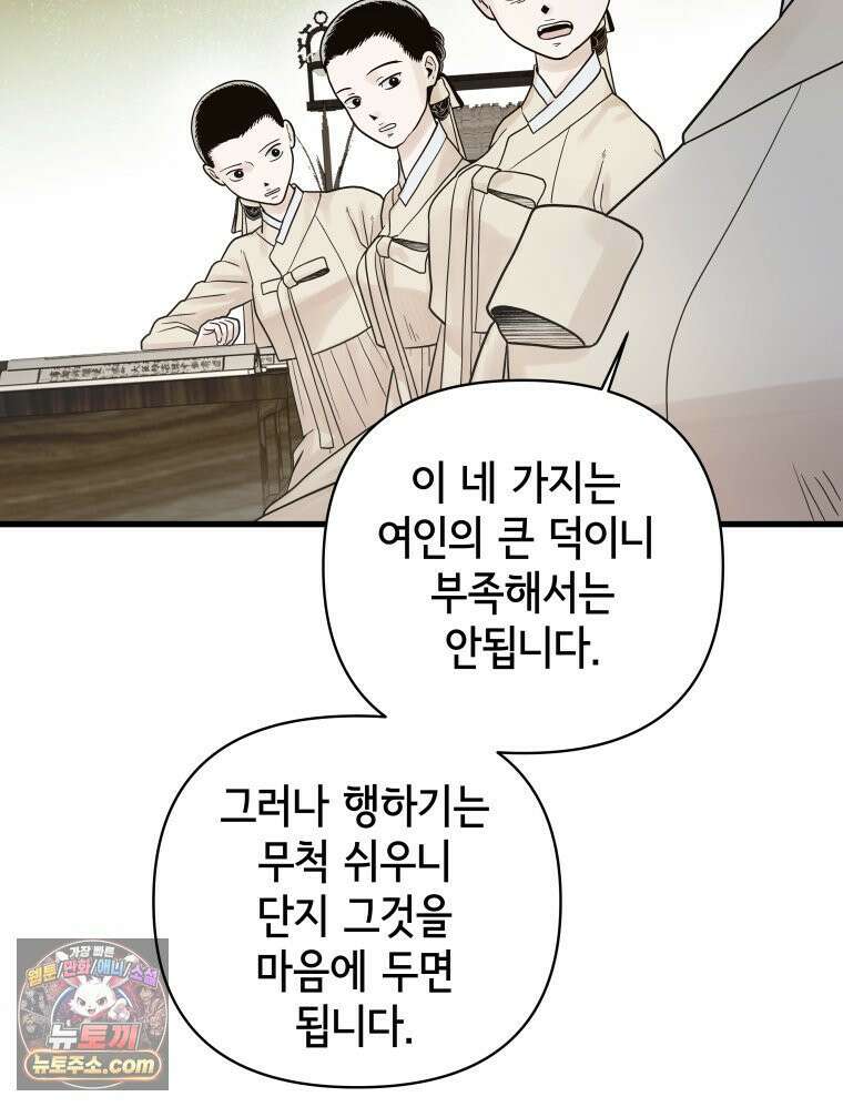 세자, 죽이기 4화 62
