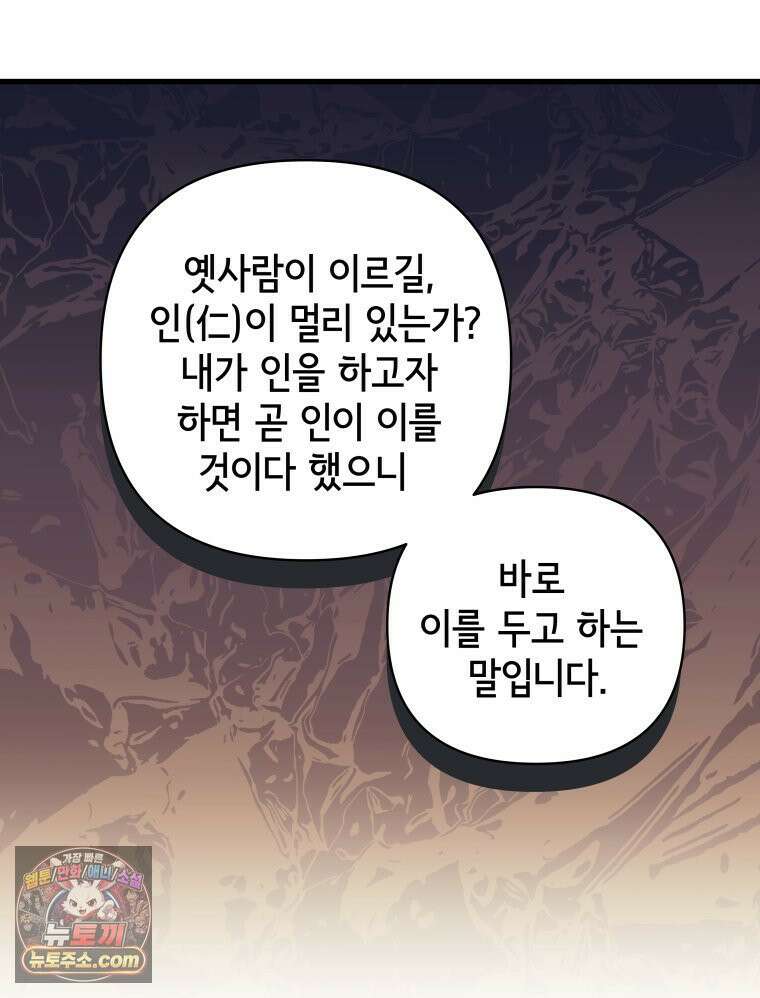 세자, 죽이기 4화 63