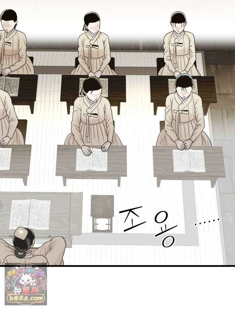 세자, 죽이기 4화 64