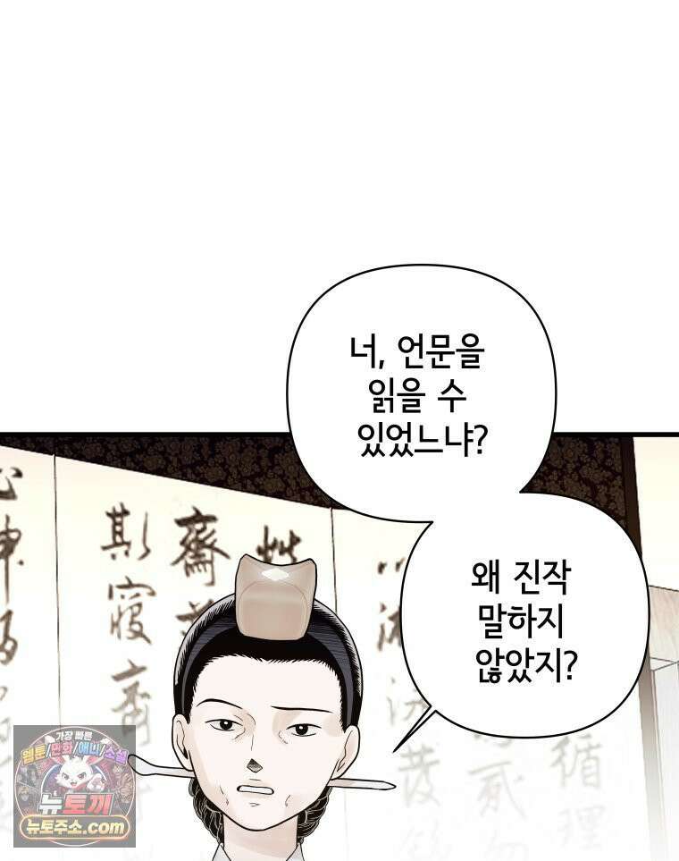 세자, 죽이기 4화 65