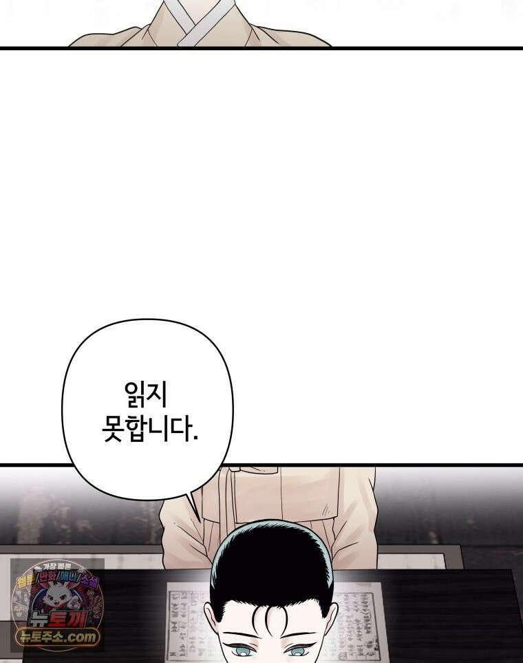 세자, 죽이기 4화 66