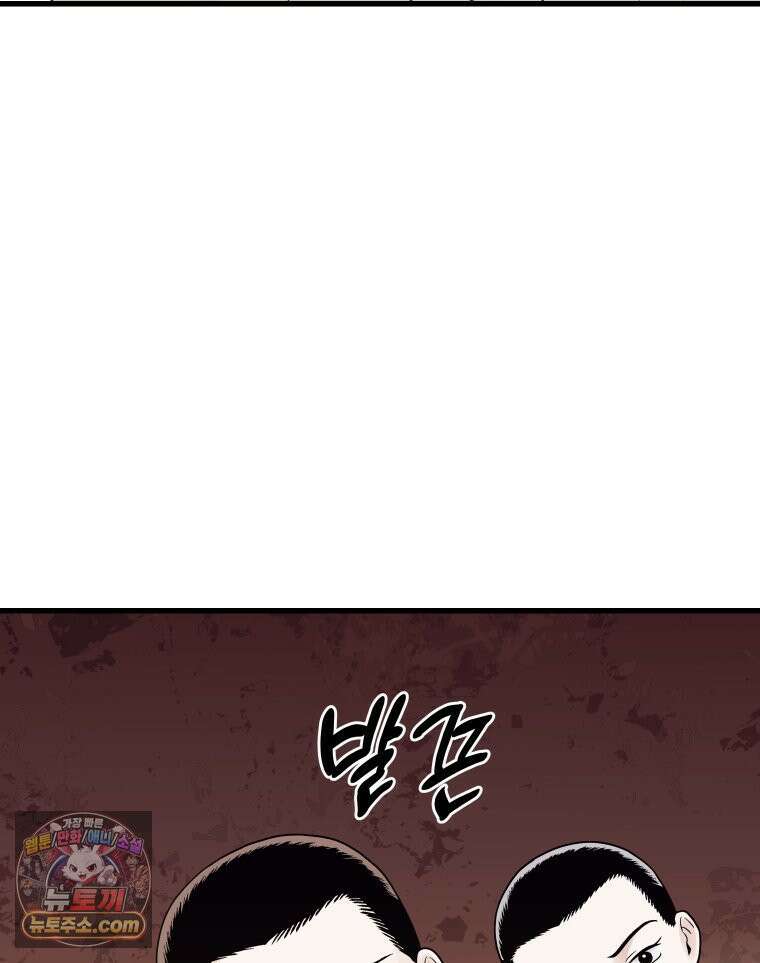 세자, 죽이기 4화 69