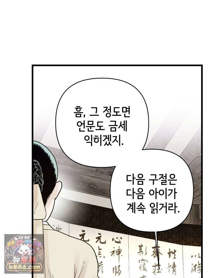 세자, 죽이기 4화 71