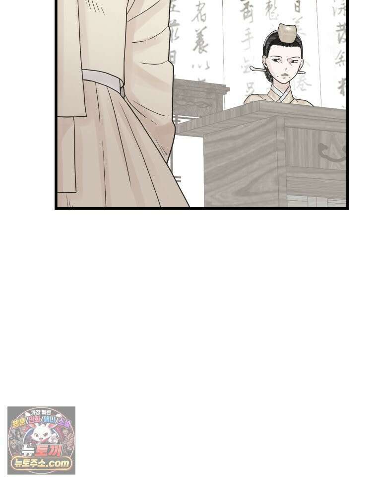 세자, 죽이기 4화 72