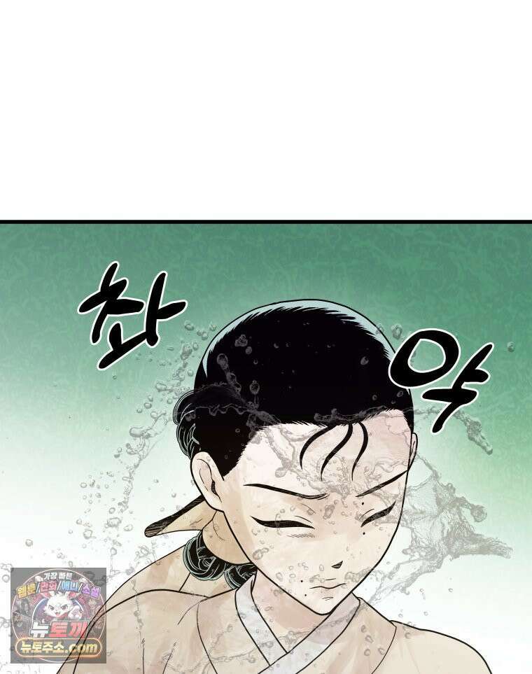 세자, 죽이기 4화 74