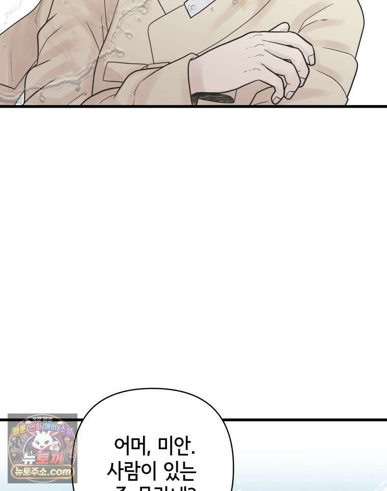 세자, 죽이기 4화 75