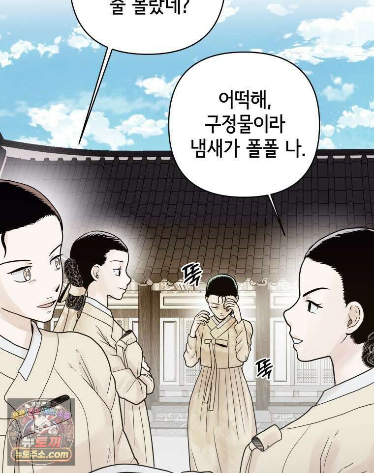 세자, 죽이기 4화 76