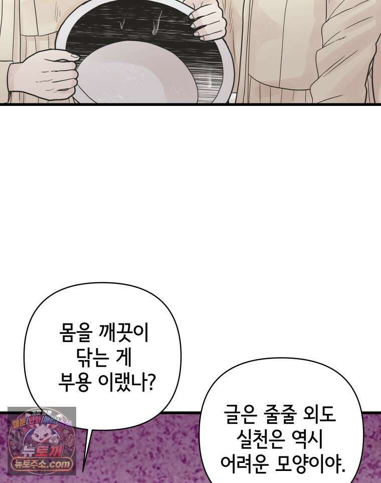세자, 죽이기 4화 77