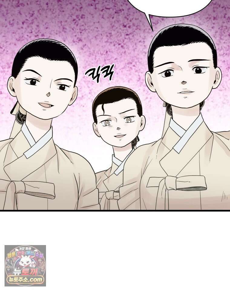 세자, 죽이기 4화 78