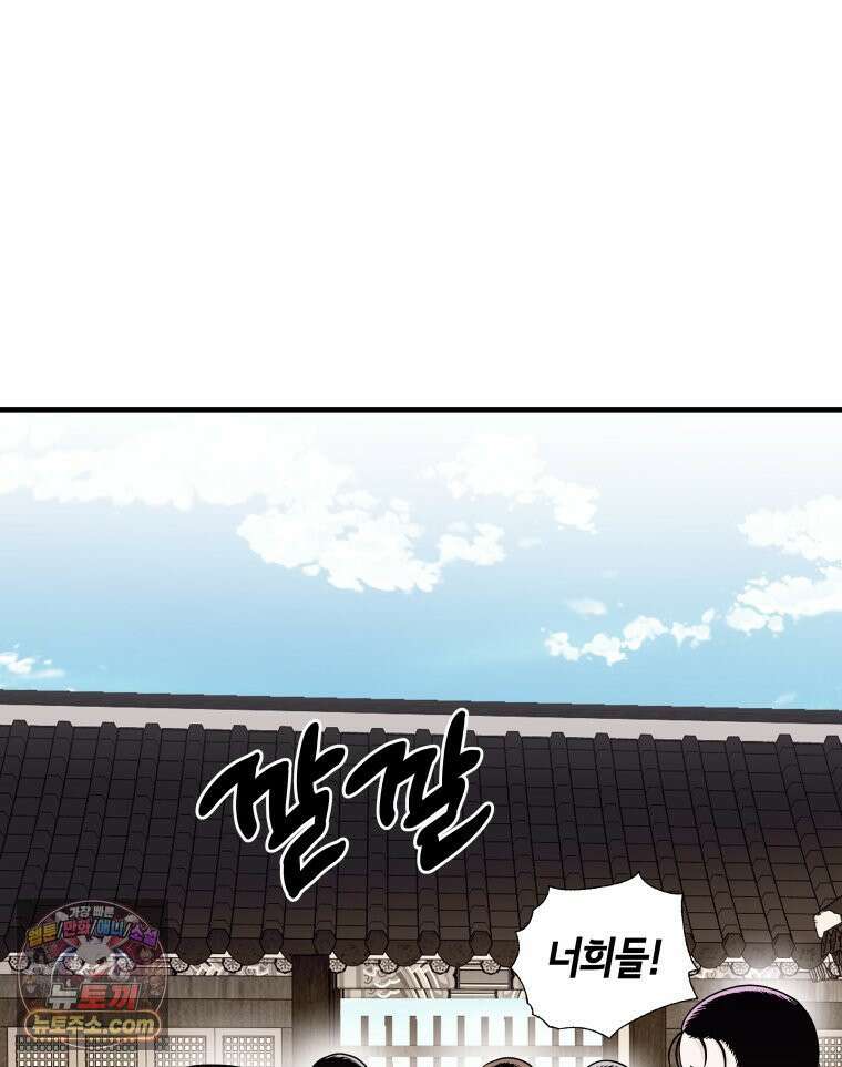 세자, 죽이기 4화 79