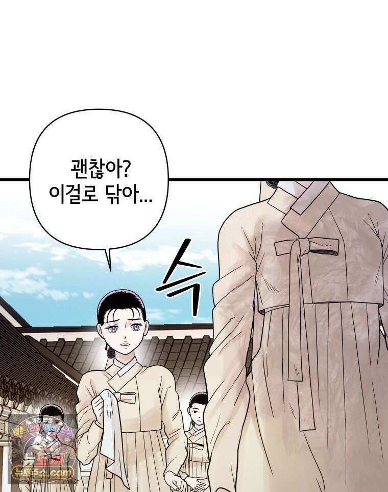 세자, 죽이기 4화 81
