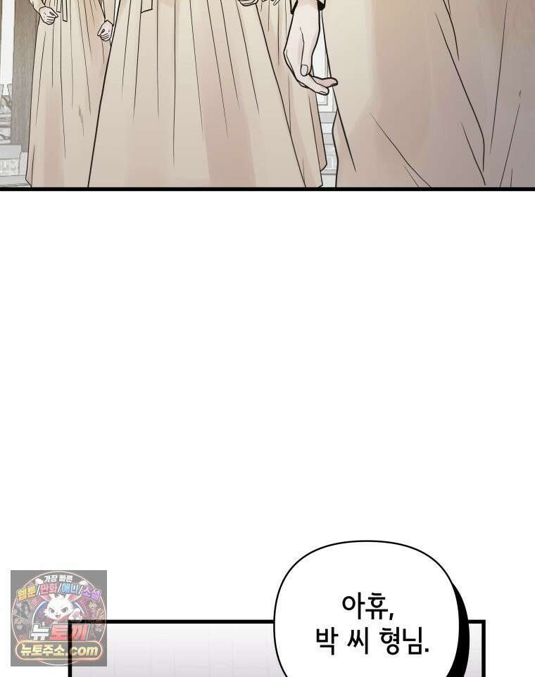 세자, 죽이기 4화 82