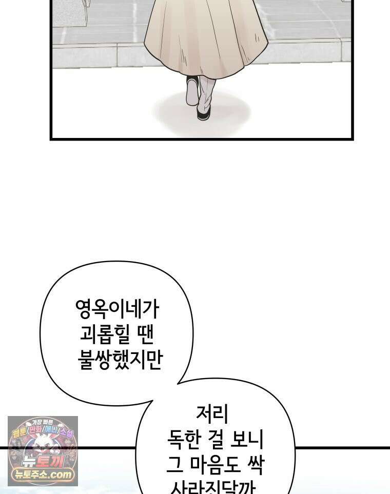 세자, 죽이기 4화 84