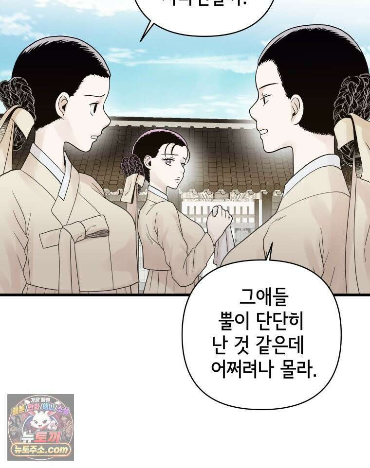 세자, 죽이기 4화 85