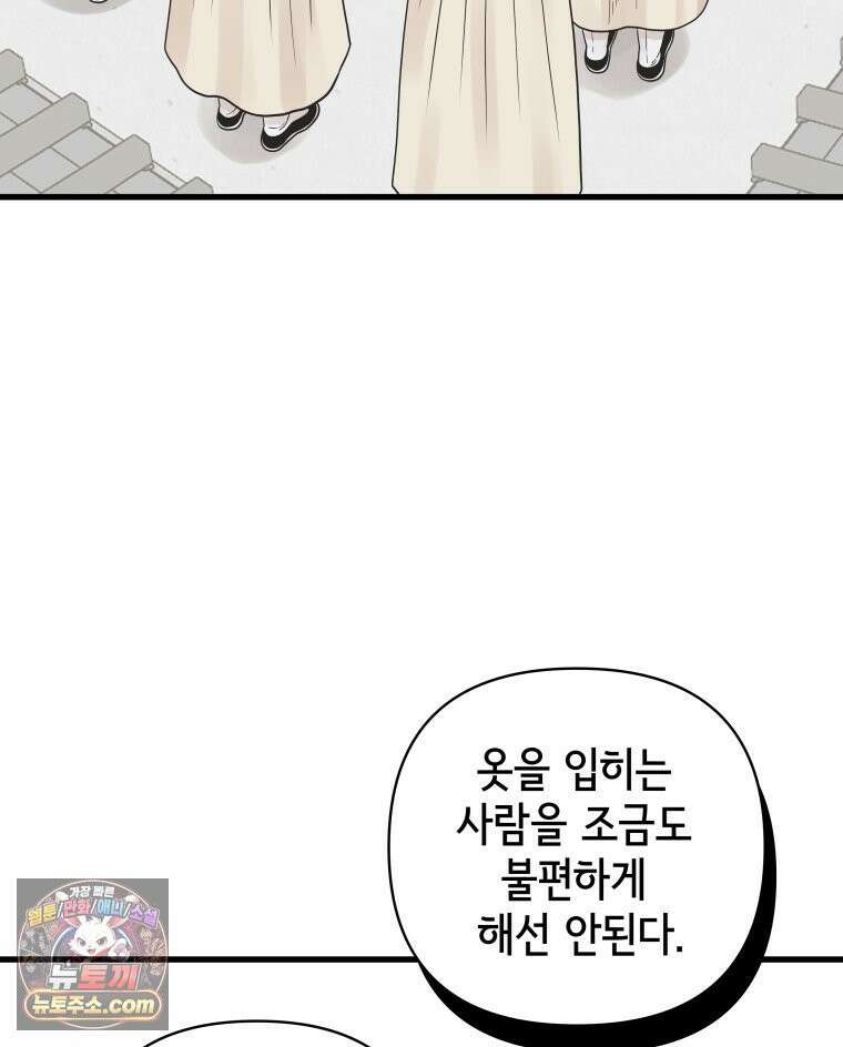 세자, 죽이기 4화 91