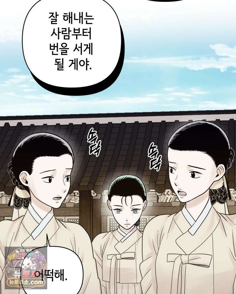 세자, 죽이기 4화 92