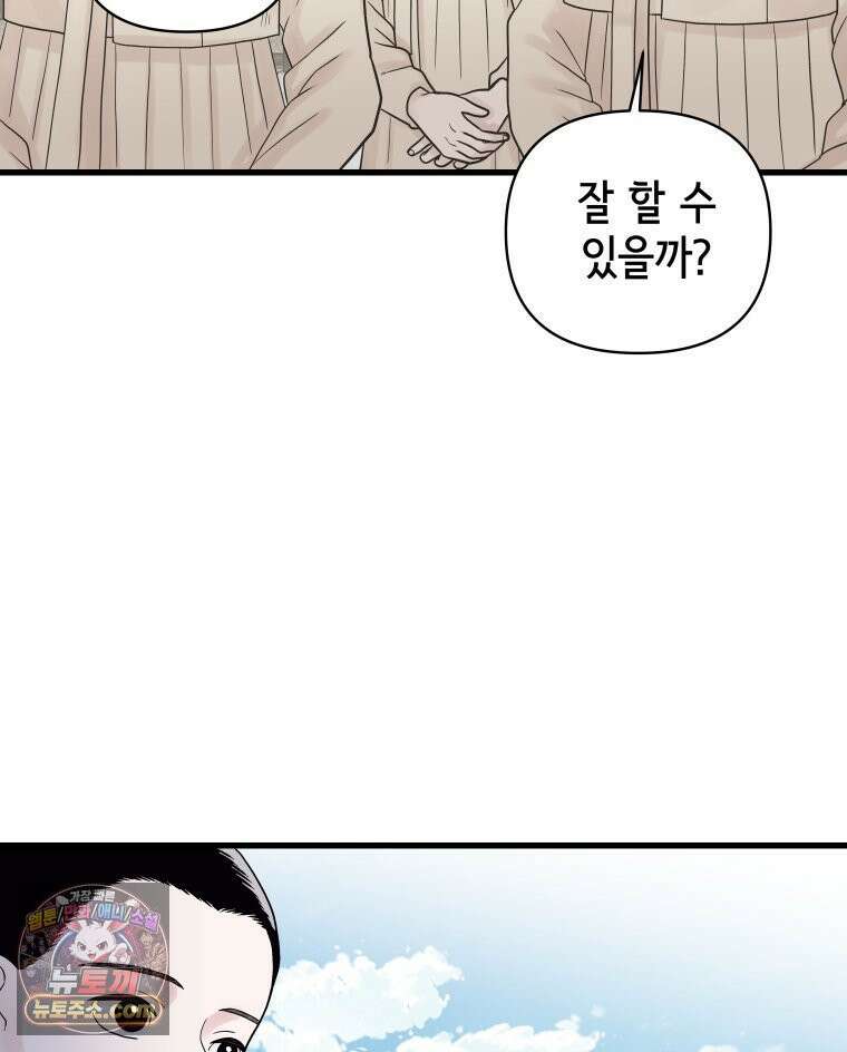 세자, 죽이기 4화 93