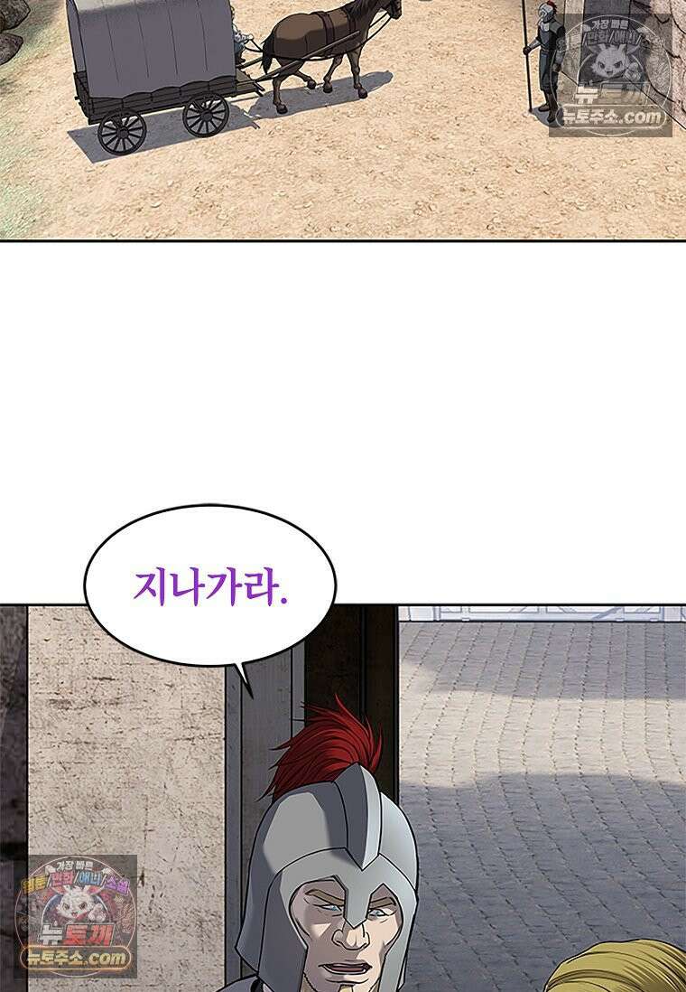 강철의 열제 [19세 완전판] 11화 4