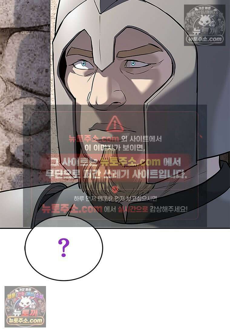 강철의 열제 [19세 완전판] 11화 6