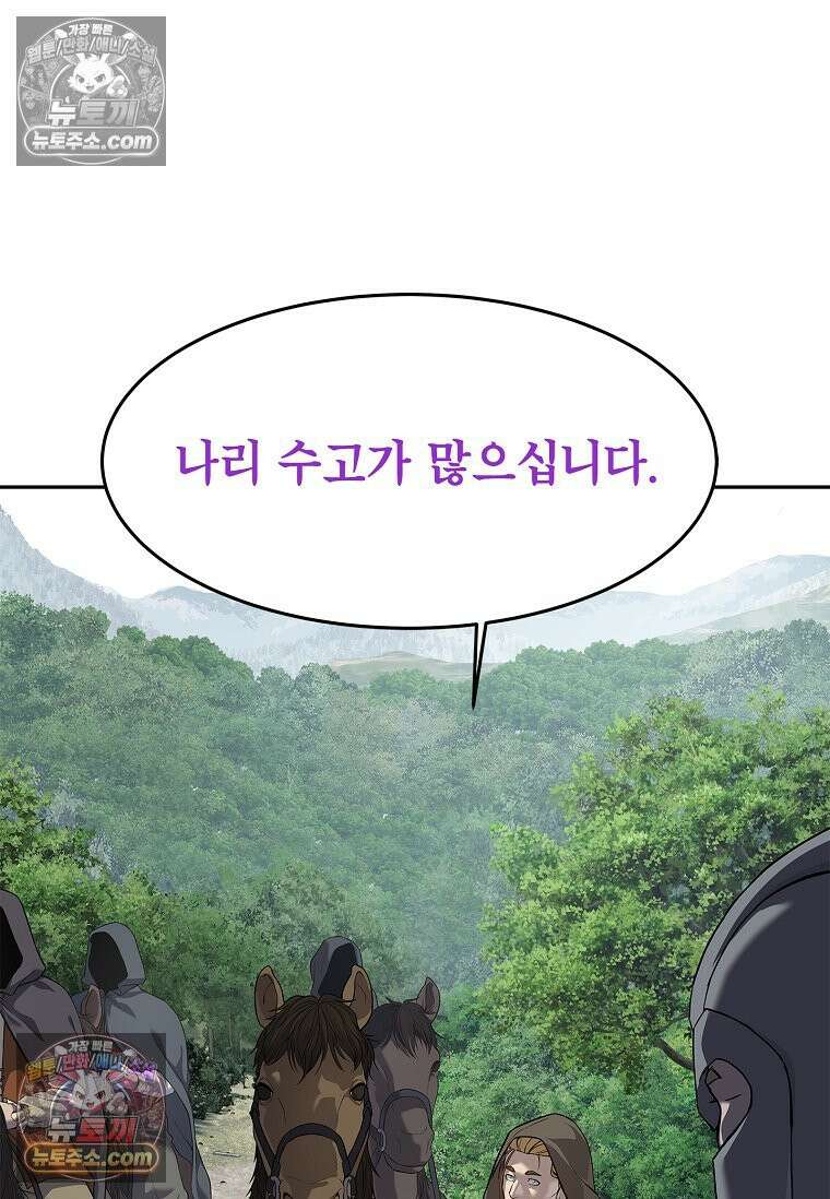 강철의 열제 [19세 완전판] 11화 7