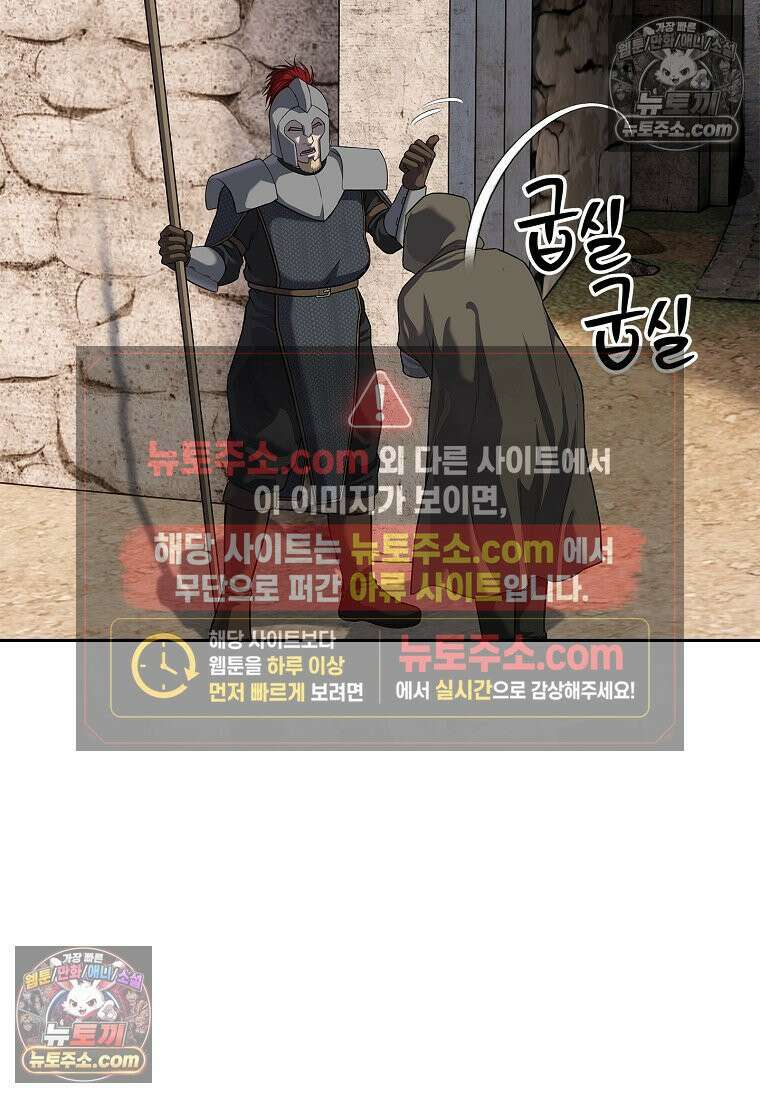 강철의 열제 [19세 완전판] 11화 12