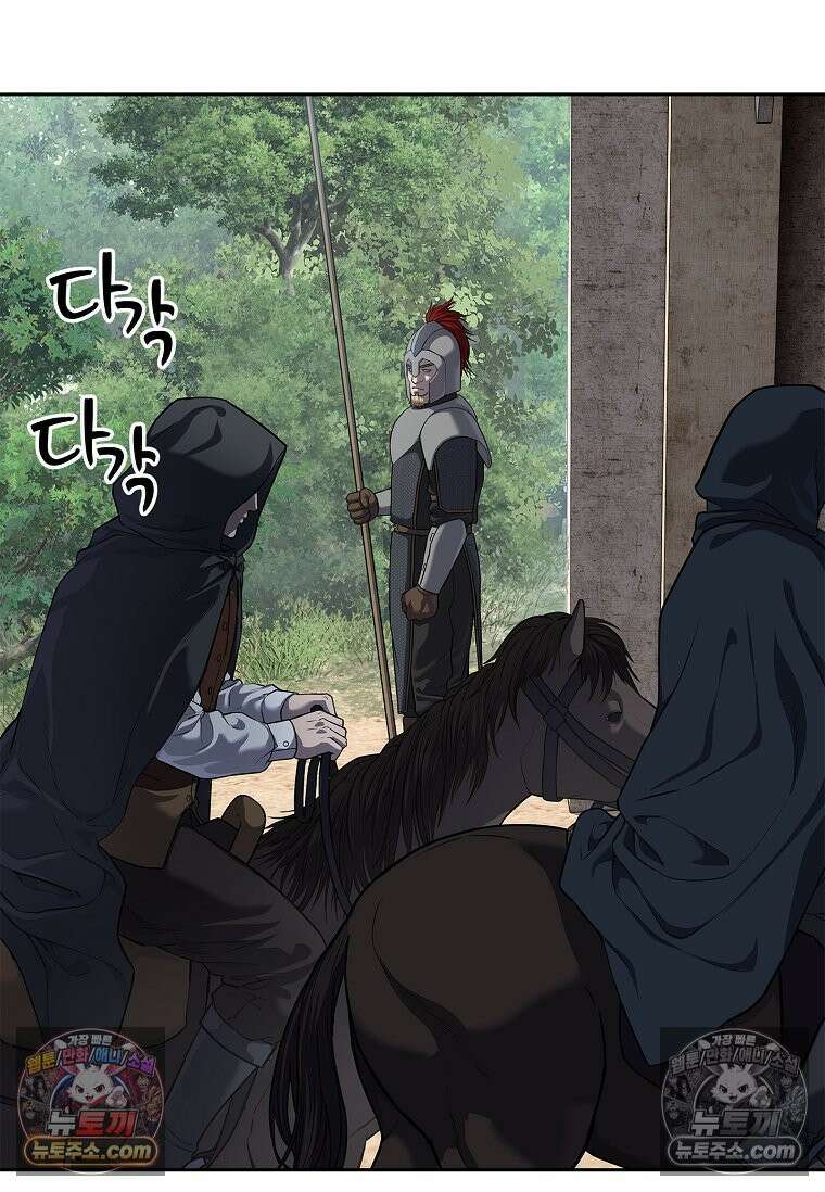 강철의 열제 [19세 완전판] 11화 13