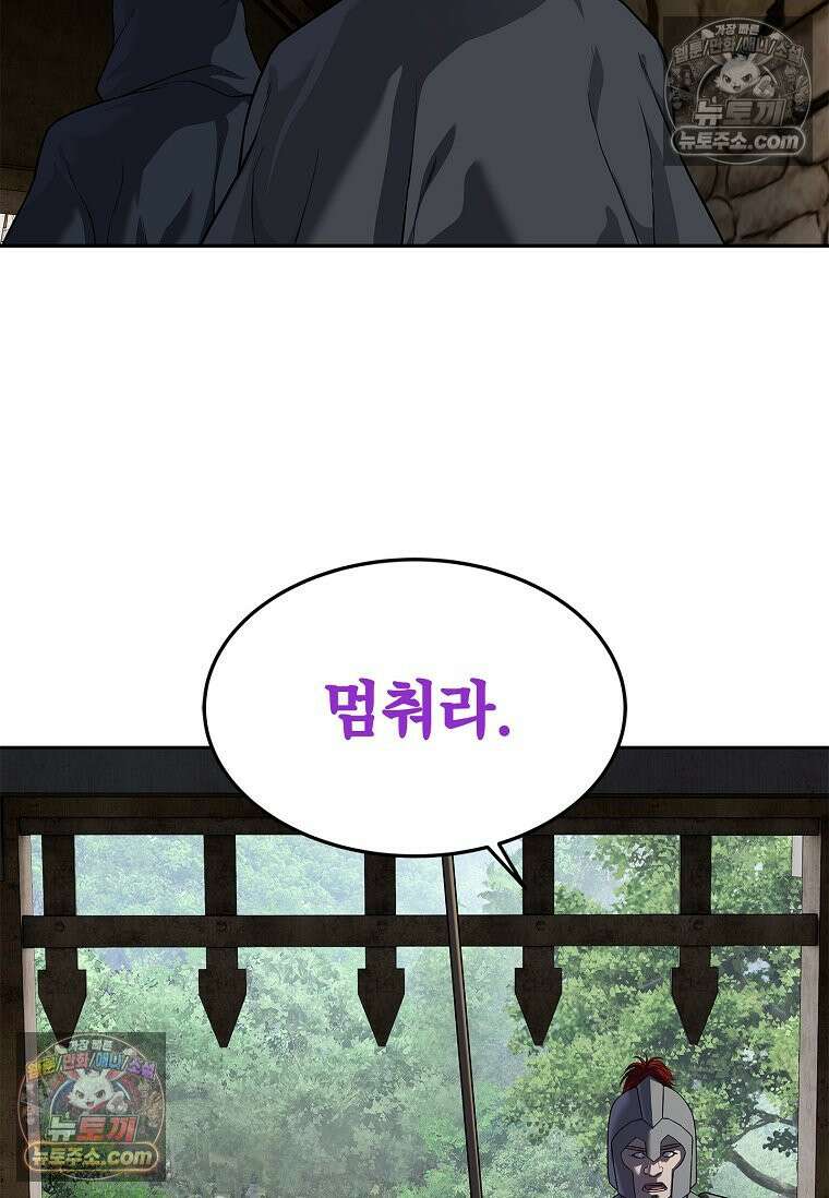 강철의 열제 [19세 완전판] 11화 15