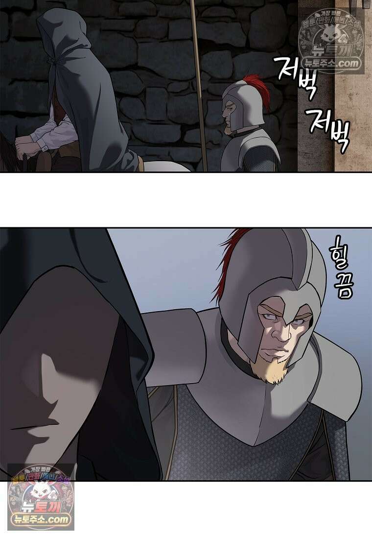 강철의 열제 [19세 완전판] 11화 17