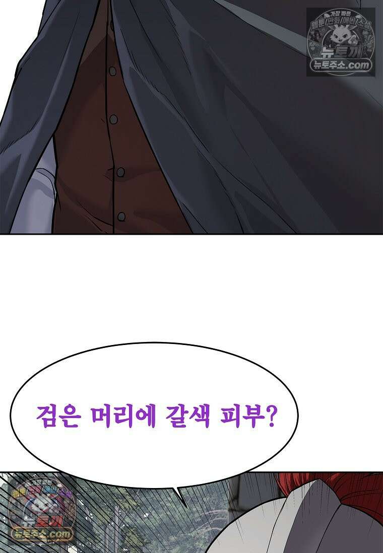 강철의 열제 [19세 완전판] 11화 22
