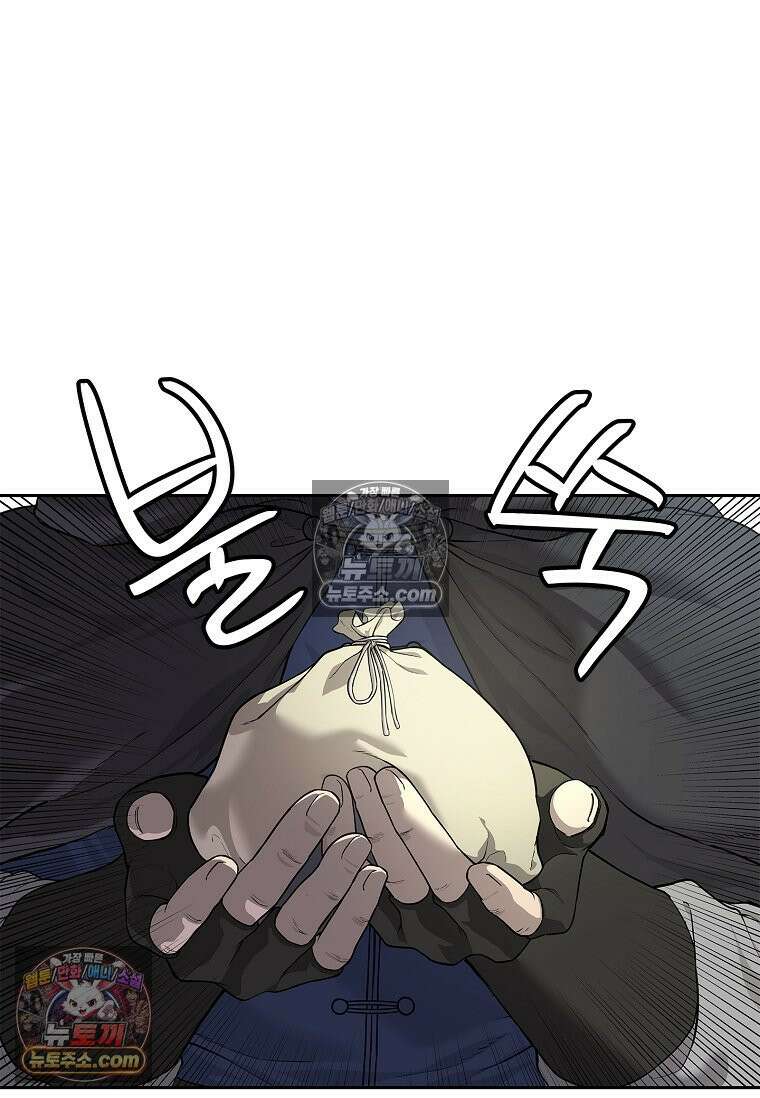 강철의 열제 [19세 완전판] 11화 24
