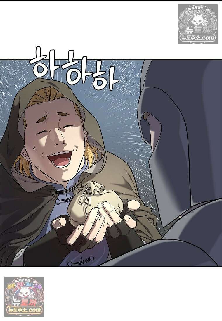 강철의 열제 [19세 완전판] 11화 26