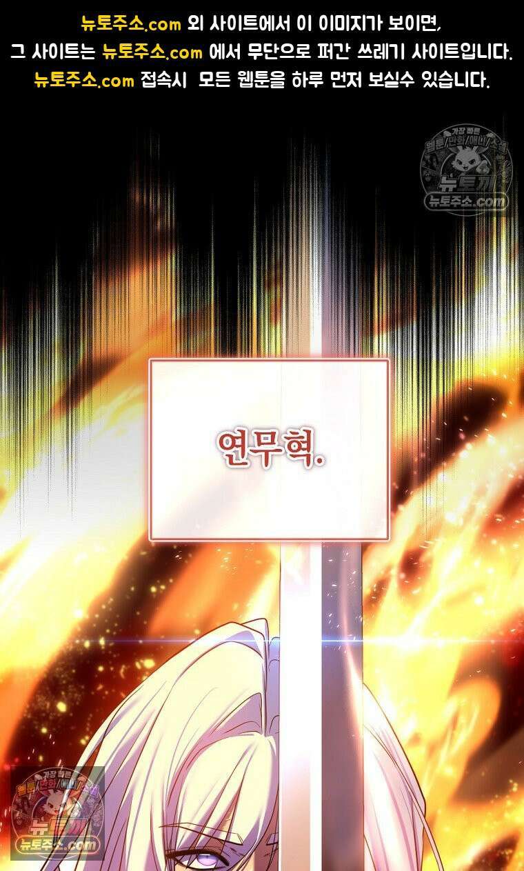 검공가에 환생한 검제 2화 1