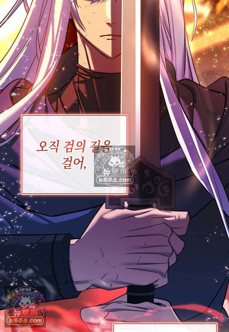 검공가에 환생한 검제 2화 2