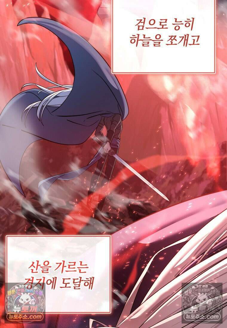 검공가에 환생한 검제 2화 3