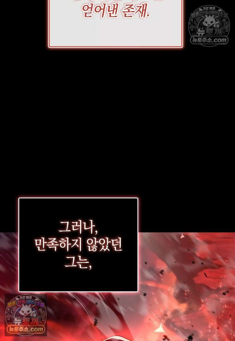 검공가에 환생한 검제 2화 5
