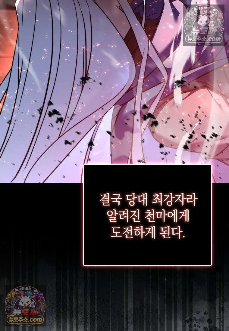 검공가에 환생한 검제 2화 7