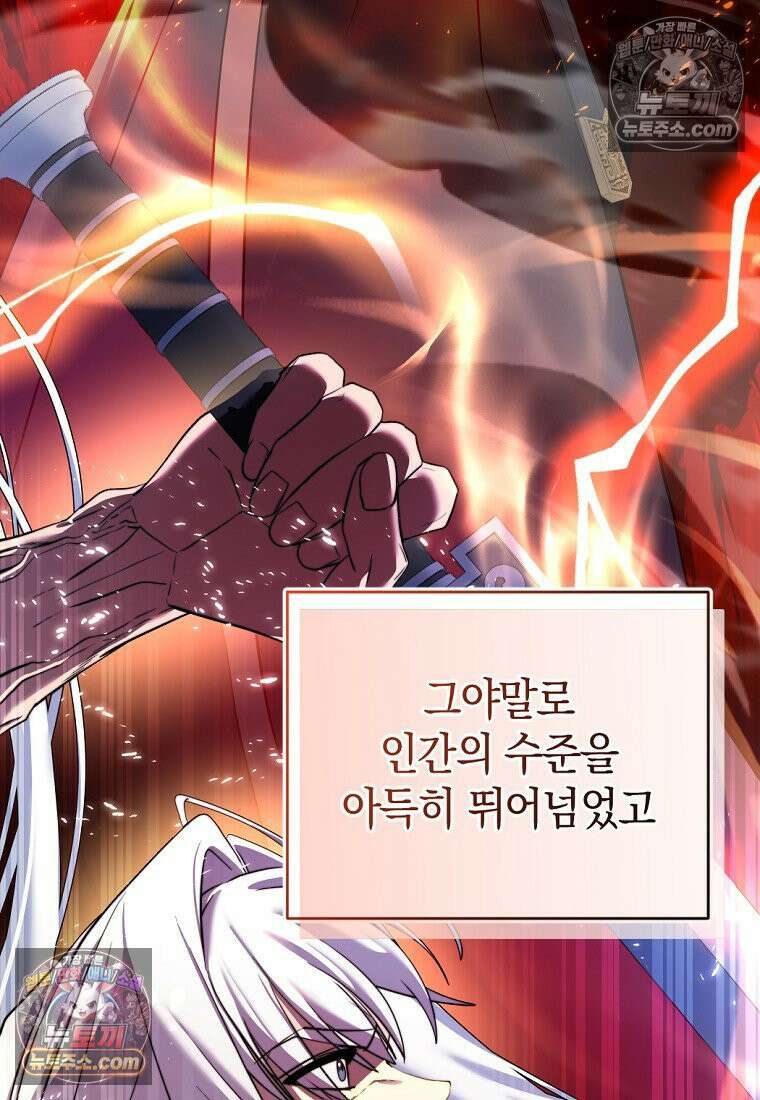 검공가에 환생한 검제 2화 10