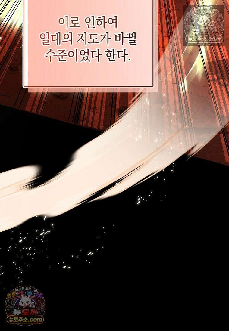 검공가에 환생한 검제 2화 14