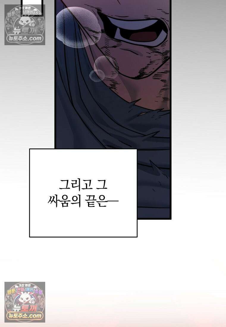 검공가에 환생한 검제 2화 16