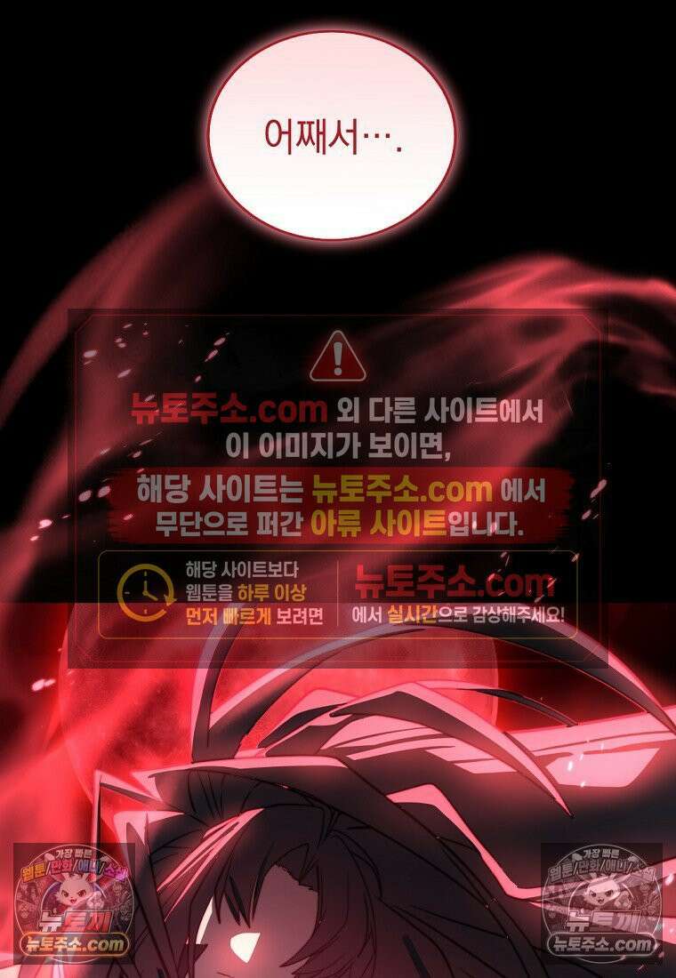 검공가에 환생한 검제 2화 22