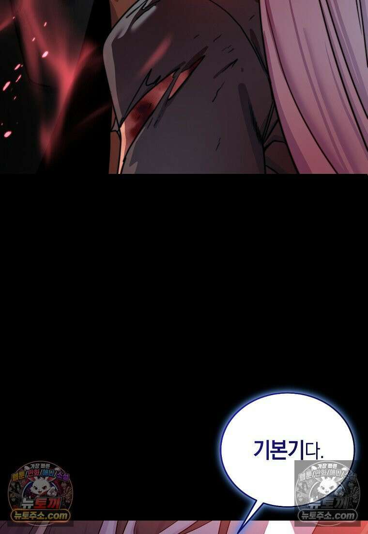 검공가에 환생한 검제 2화 24