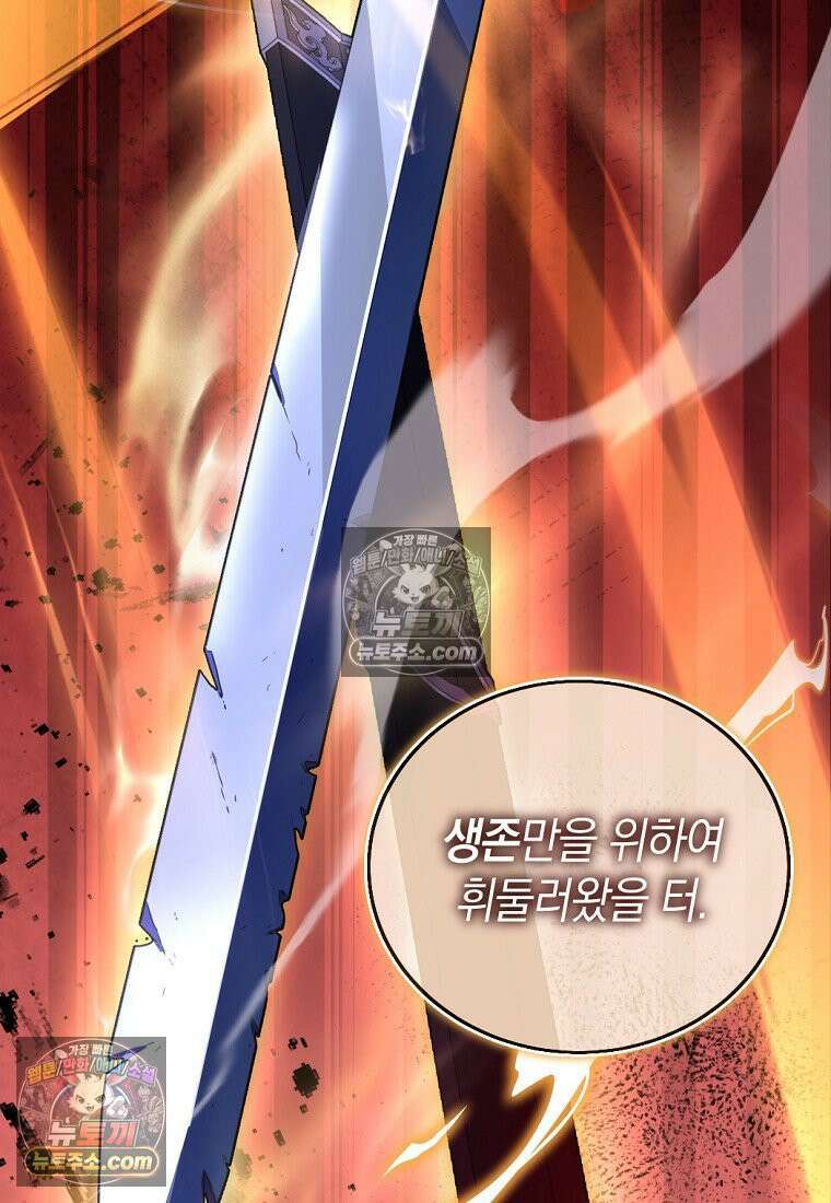검공가에 환생한 검제 2화 27