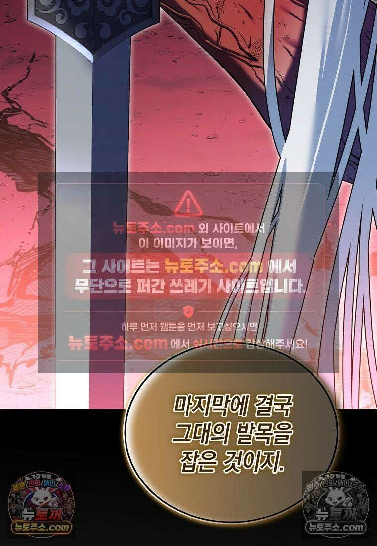 검공가에 환생한 검제 2화 30