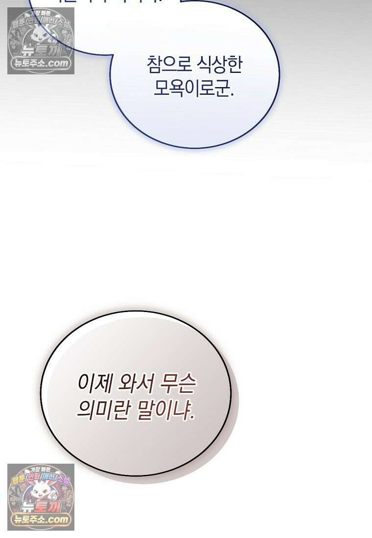 검공가에 환생한 검제 2화 32