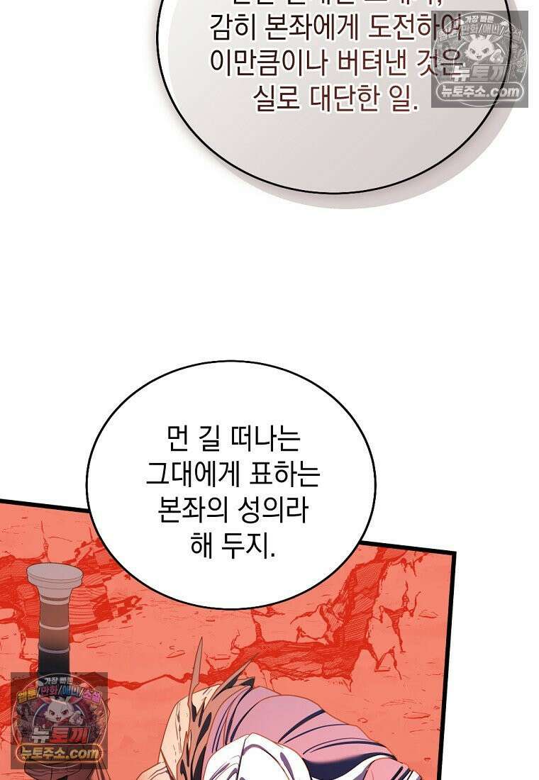 검공가에 환생한 검제 2화 34