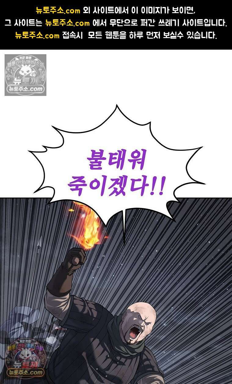 강철의 열제 [19세 완전판] 17화 1