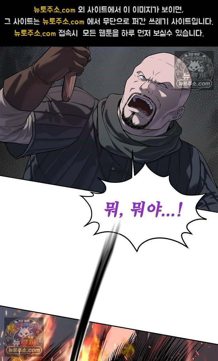 강철의 열제 [19세 완전판] 17화 12