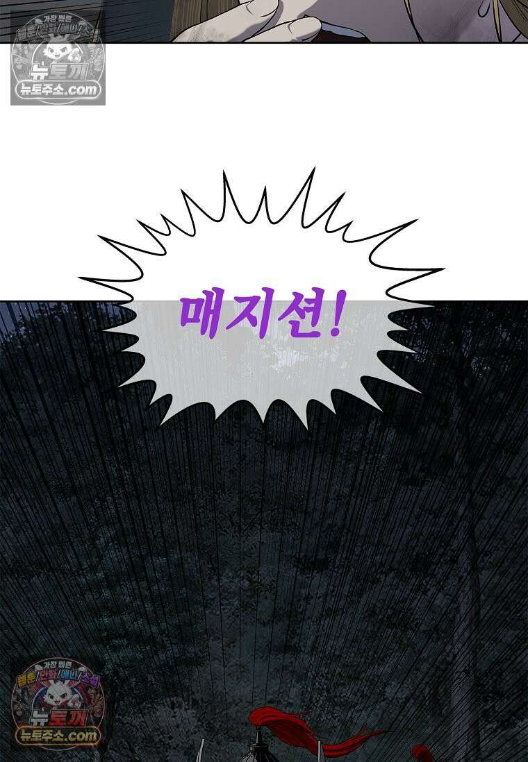 강철의 열제 [19세 완전판] 17화 19