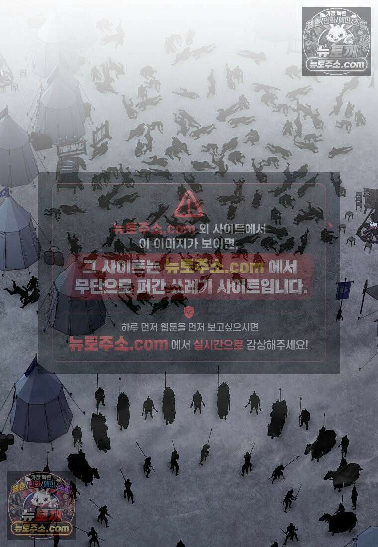 강철의 열제 [19세 완전판] 17화 23