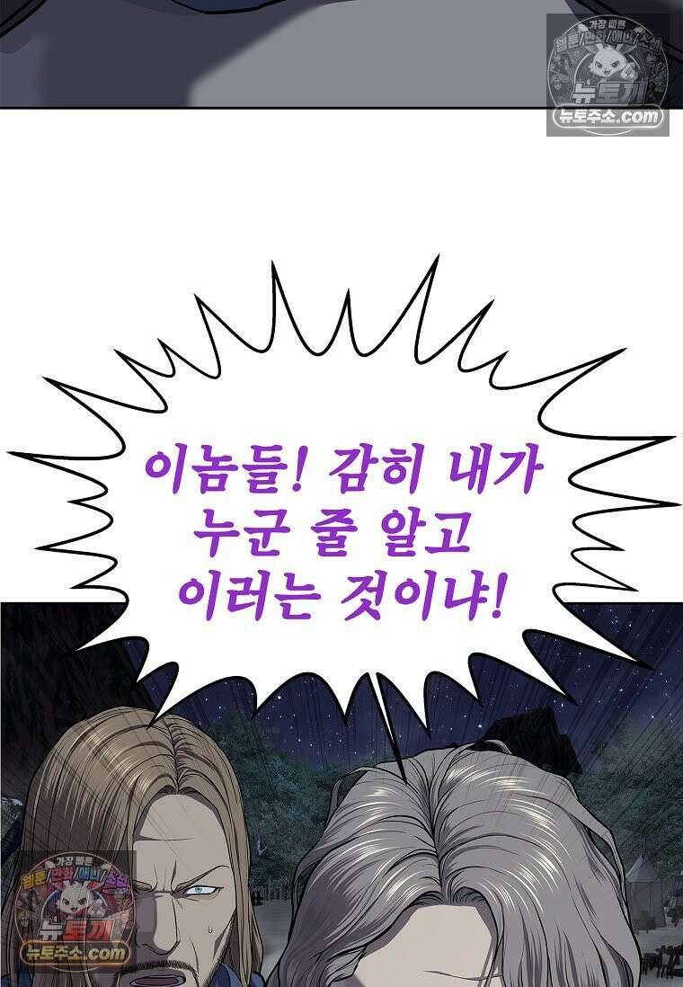 강철의 열제 [19세 완전판] 17화 27